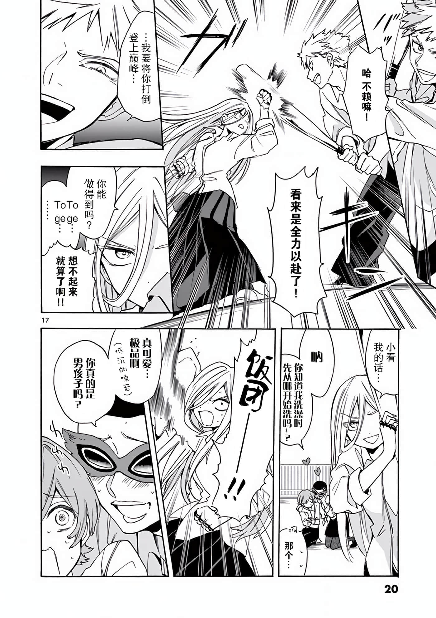 Page 20
