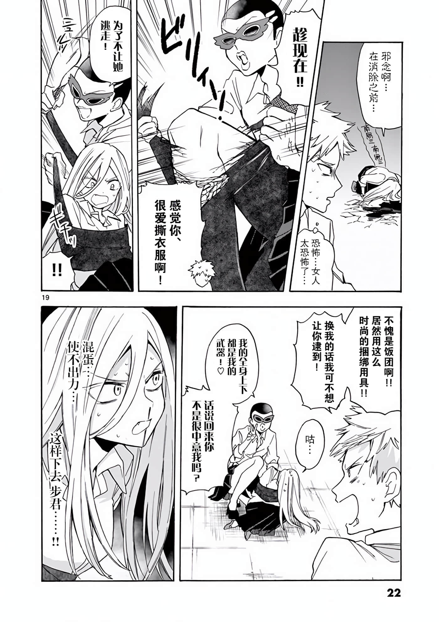 Page 22