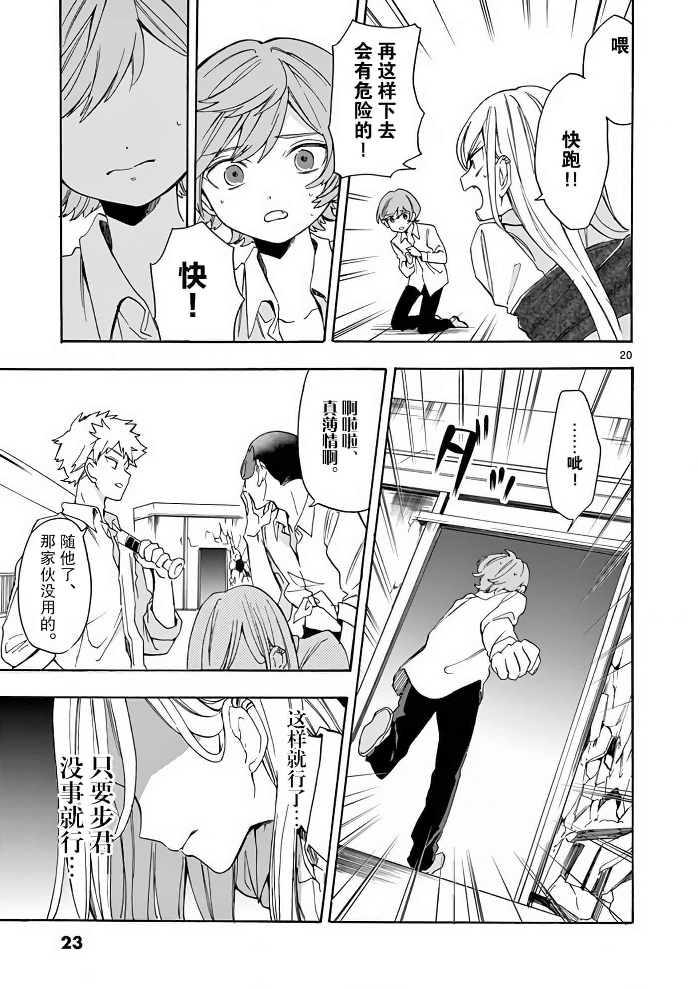 Page 23