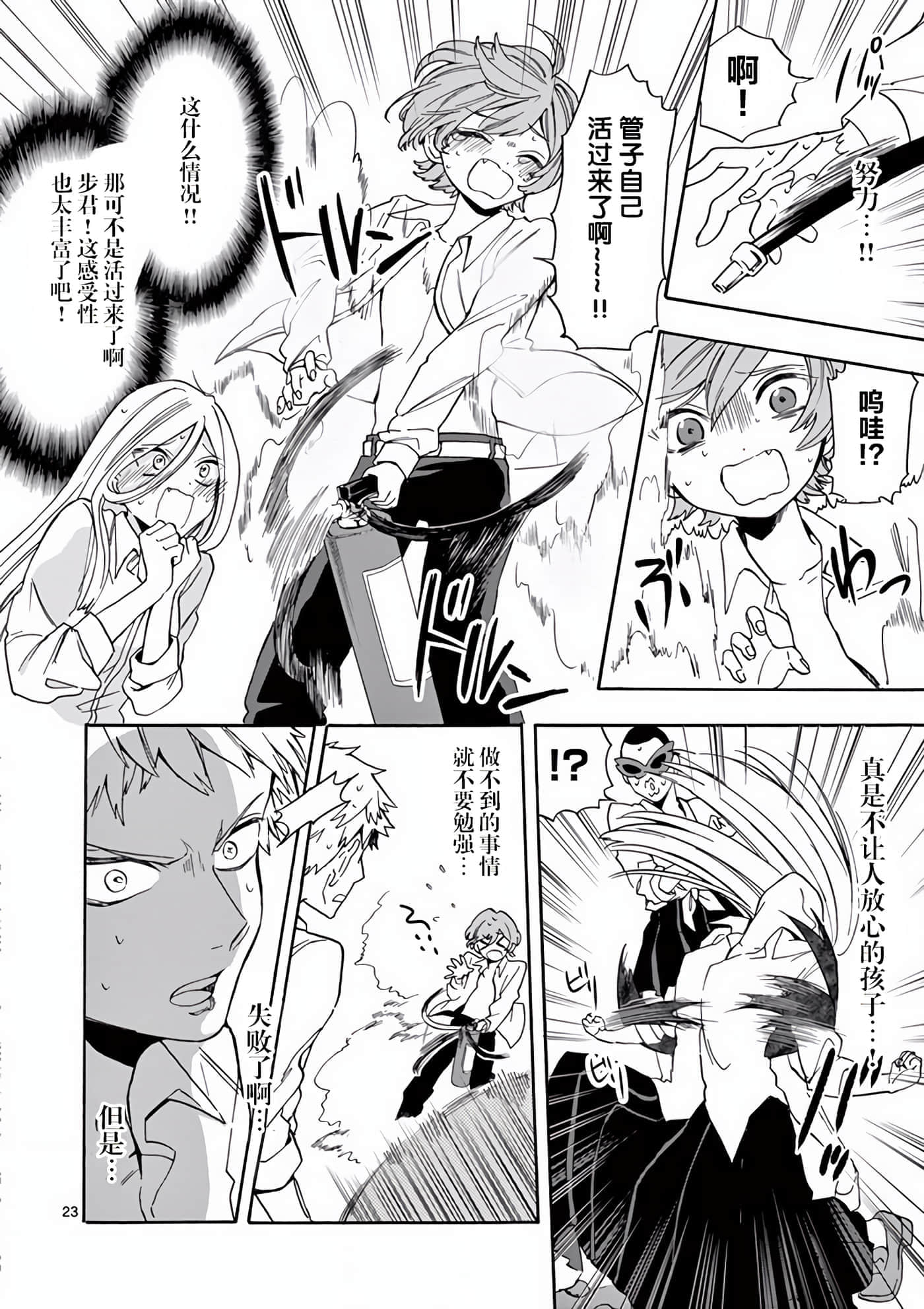 Page 26