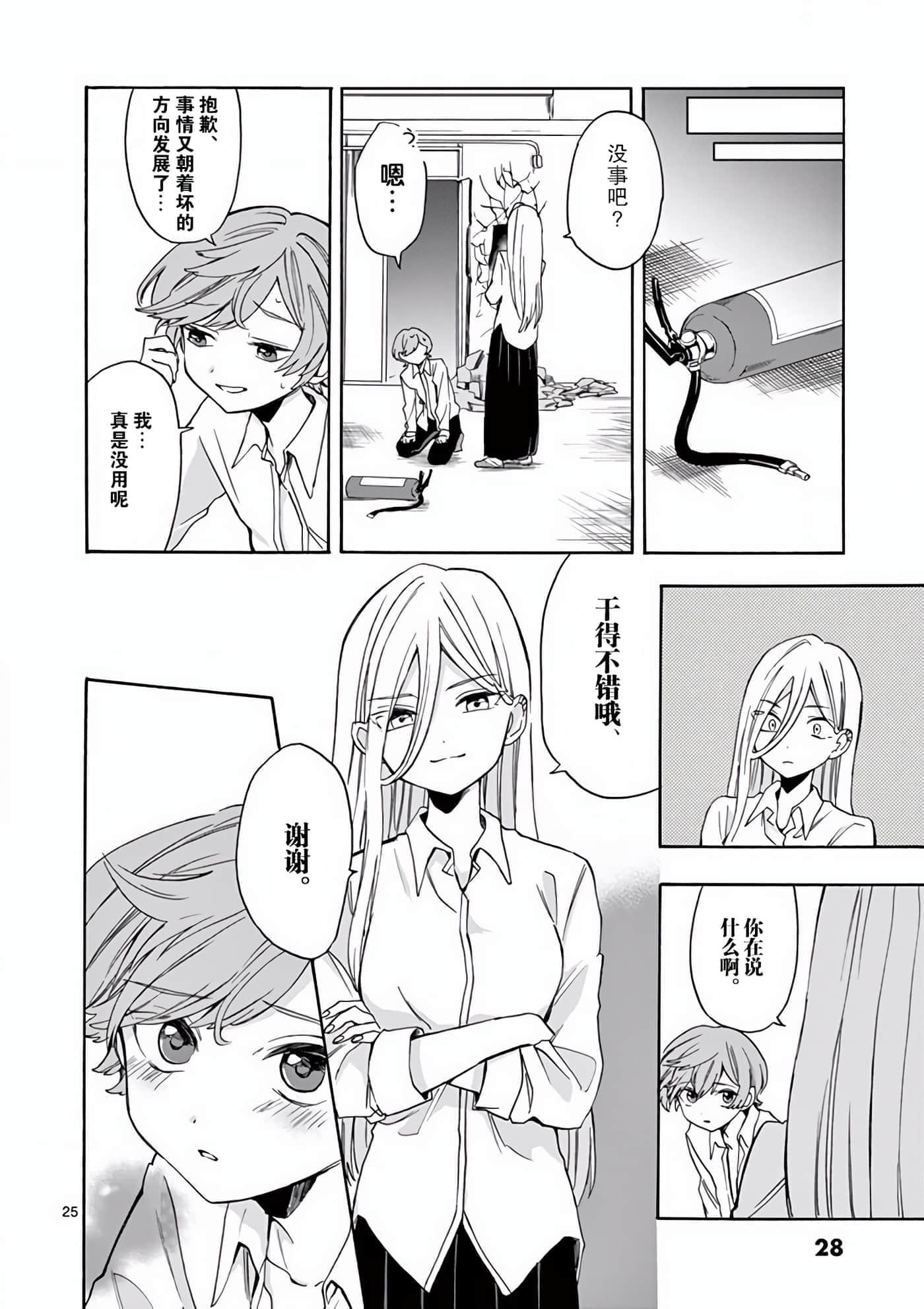 Page 28