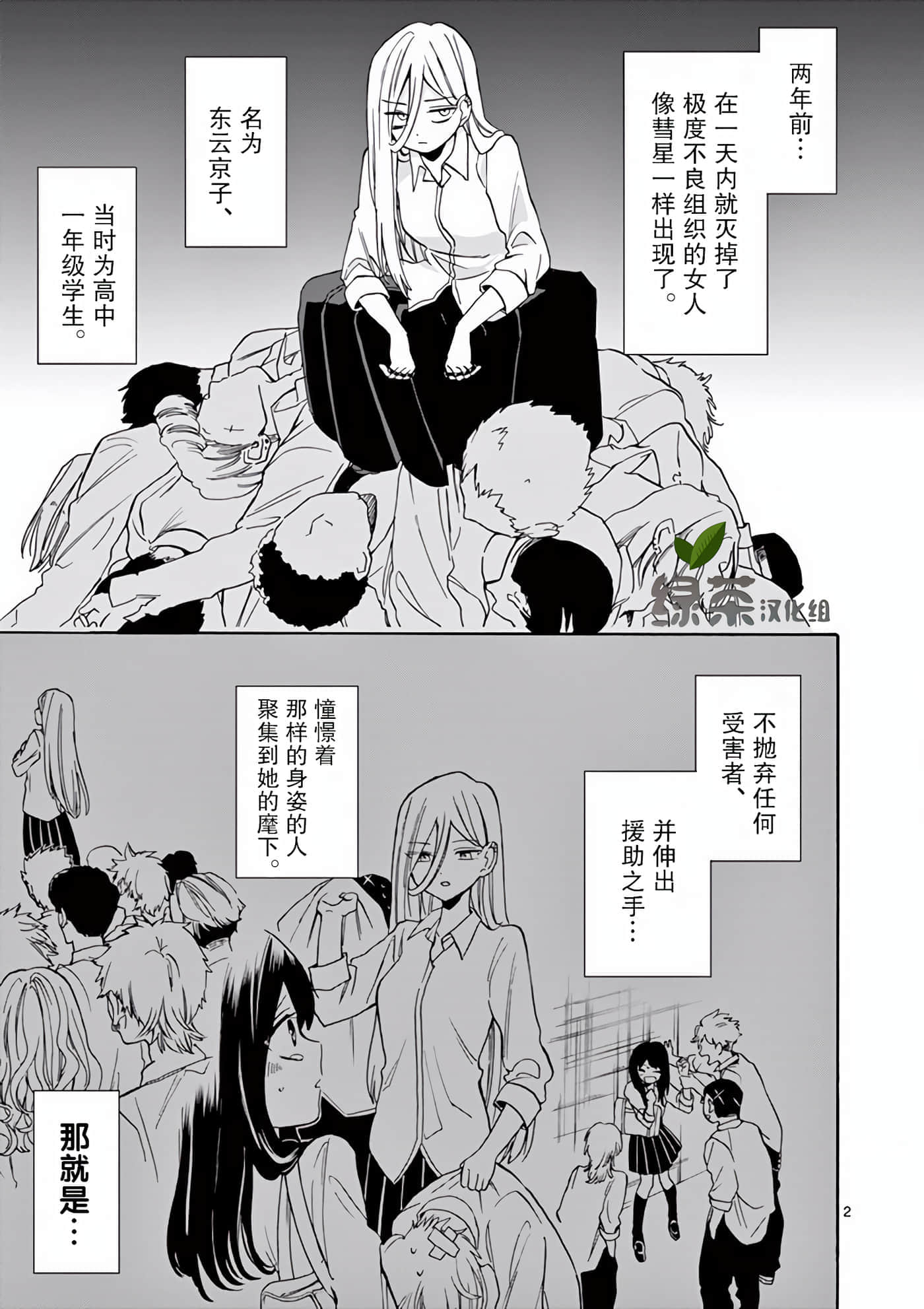 Page 2