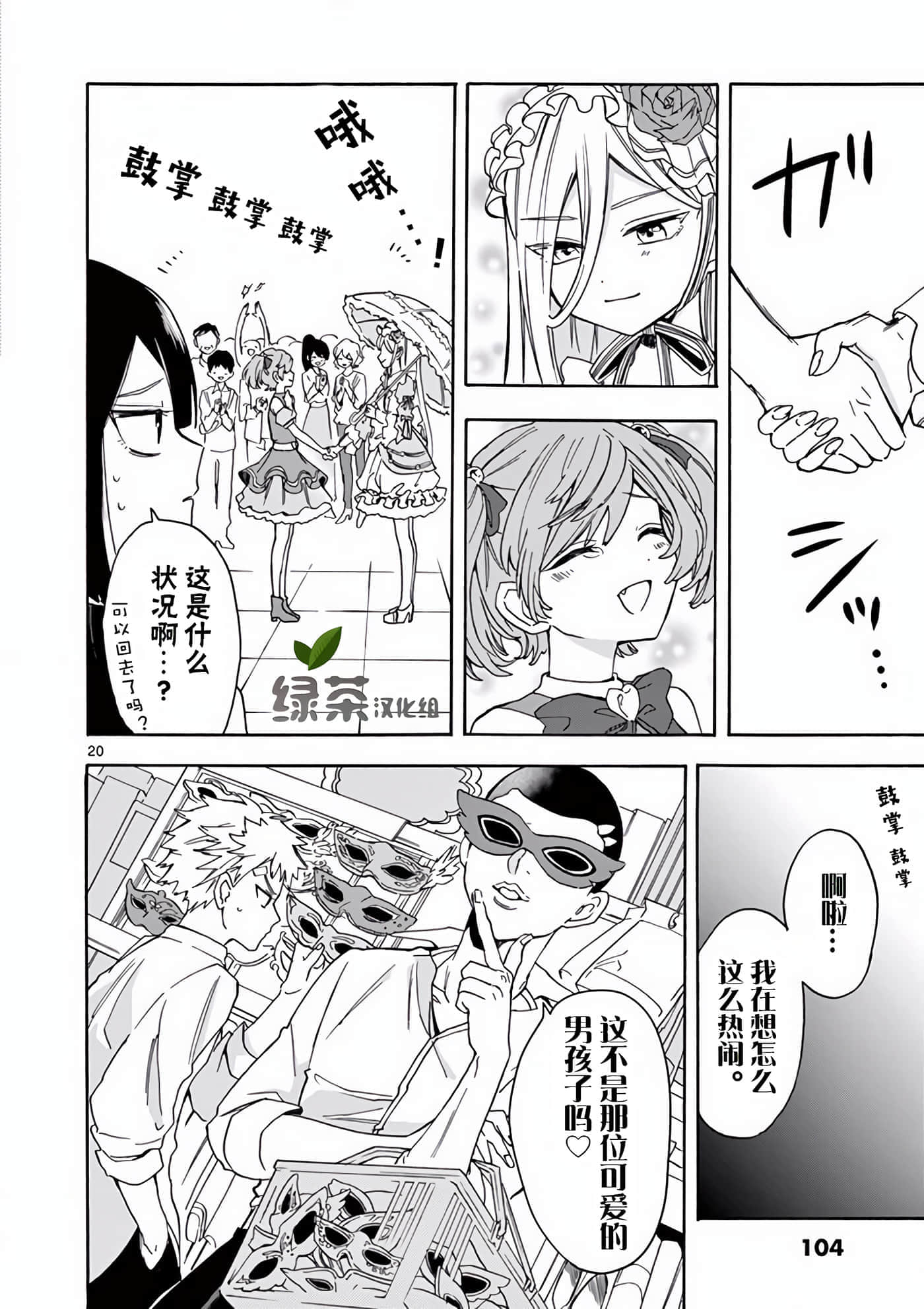 Page 20
