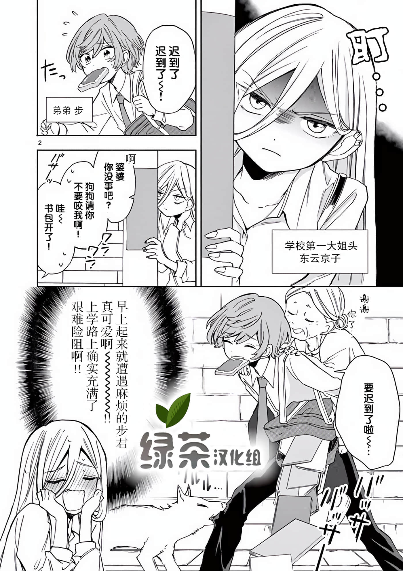 Page 2