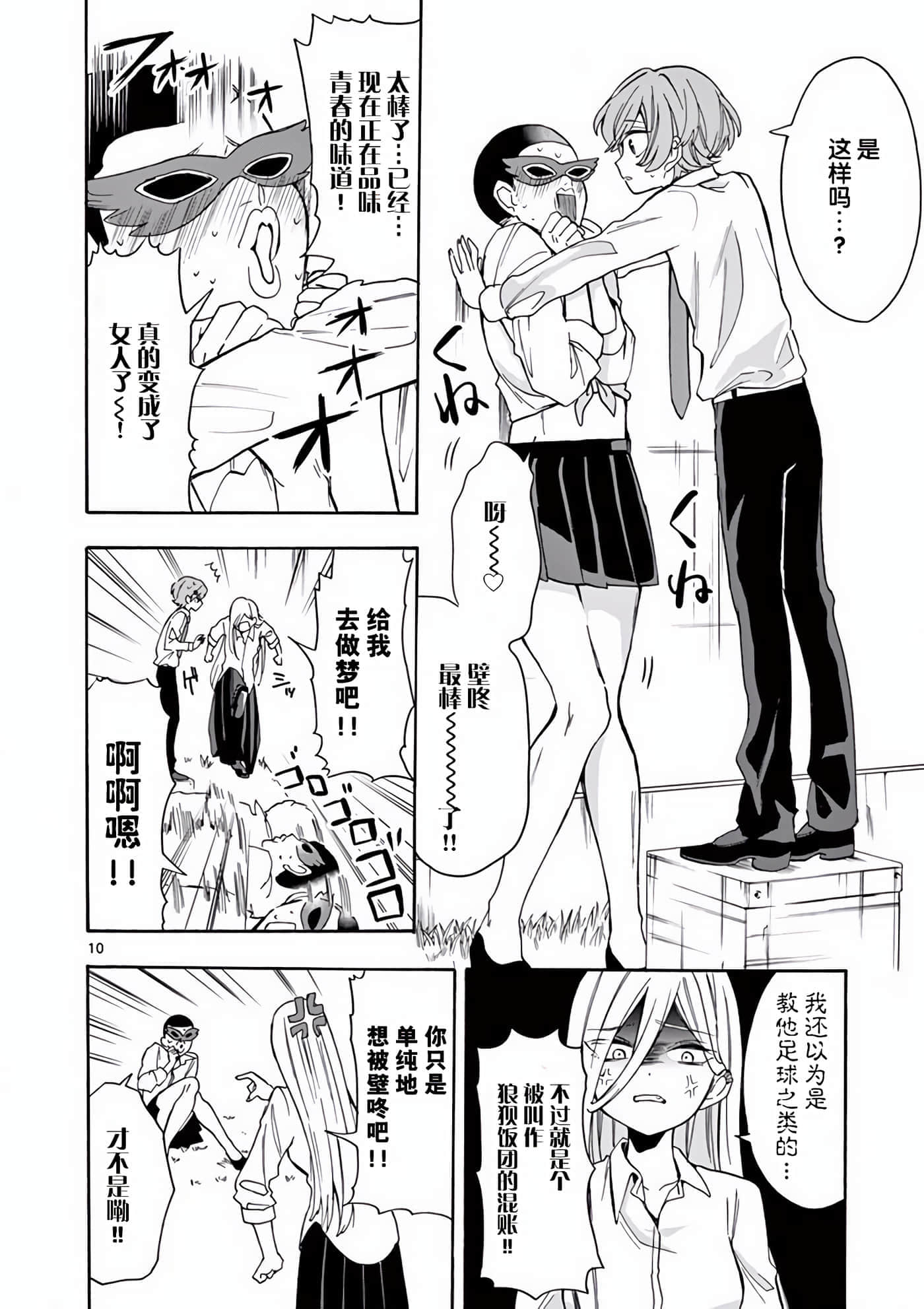Page 10