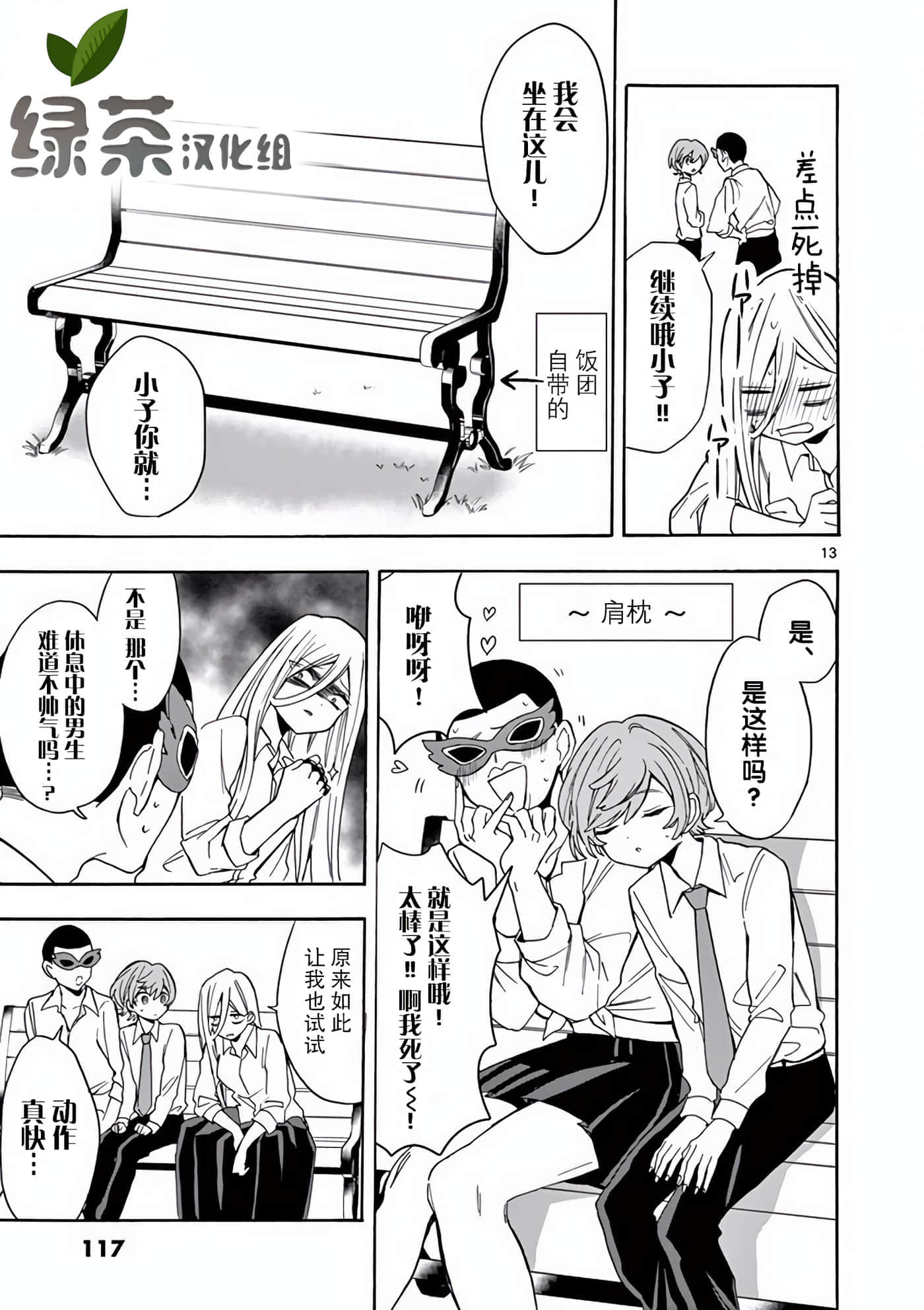 Page 13