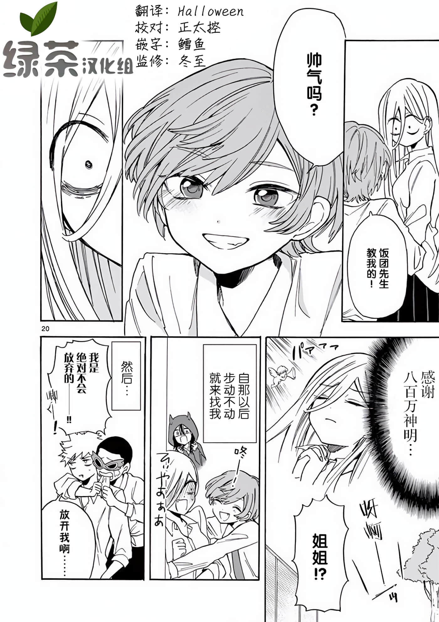 Page 20
