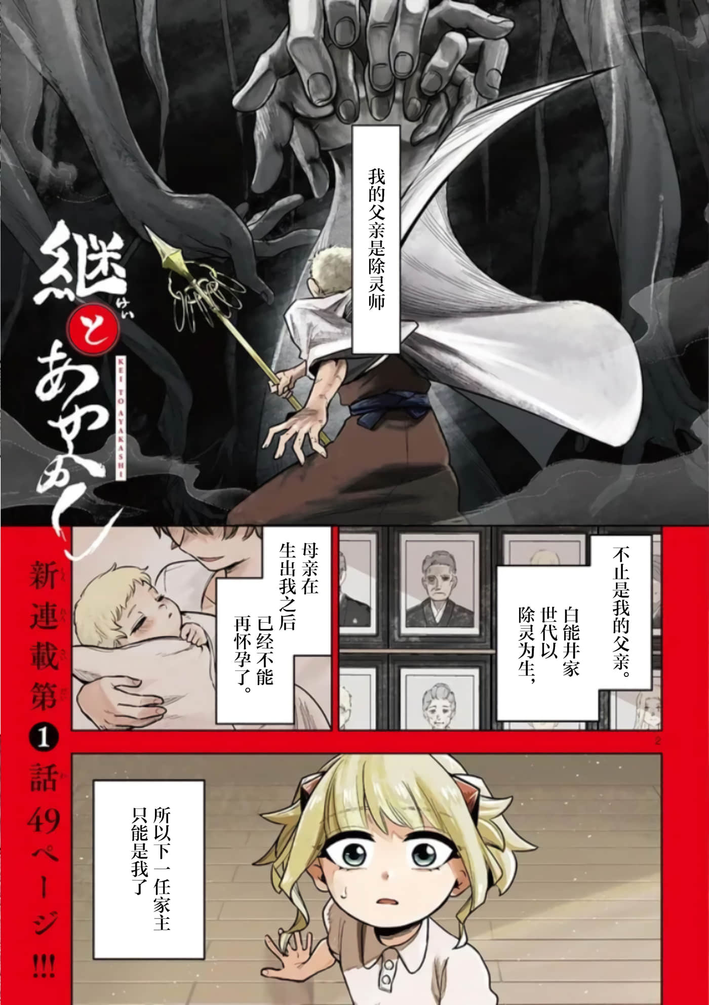 第 2 页