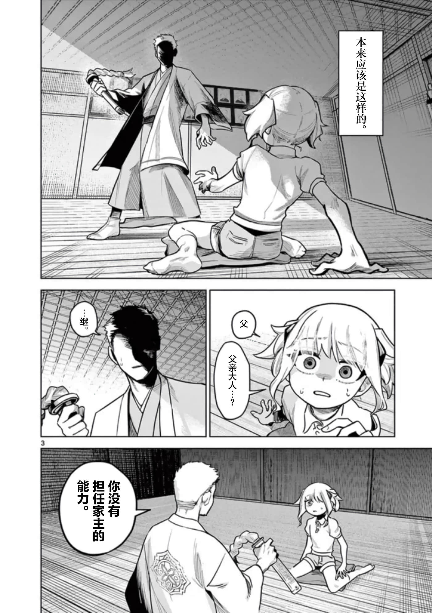 第 3 页