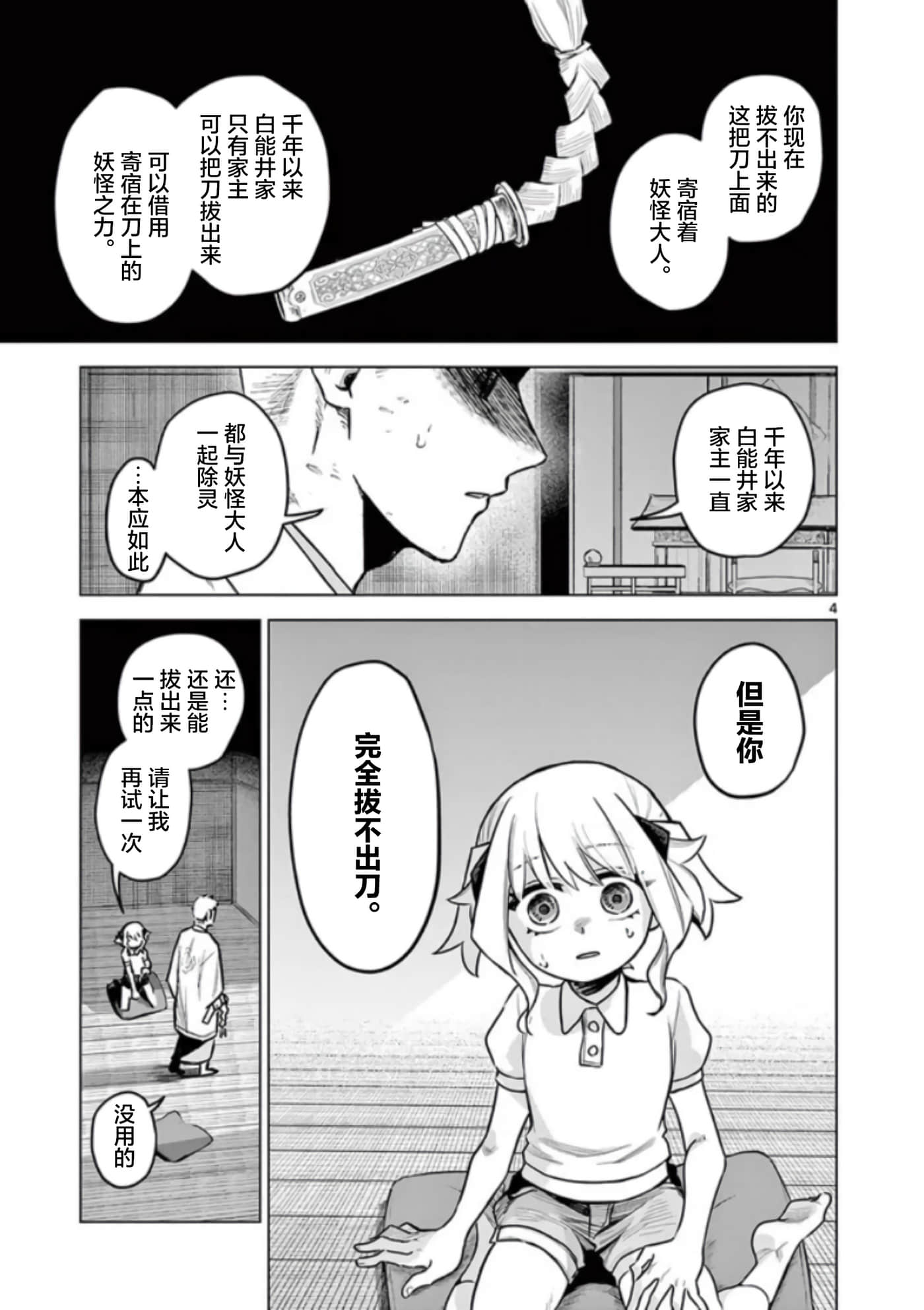 第 4 页