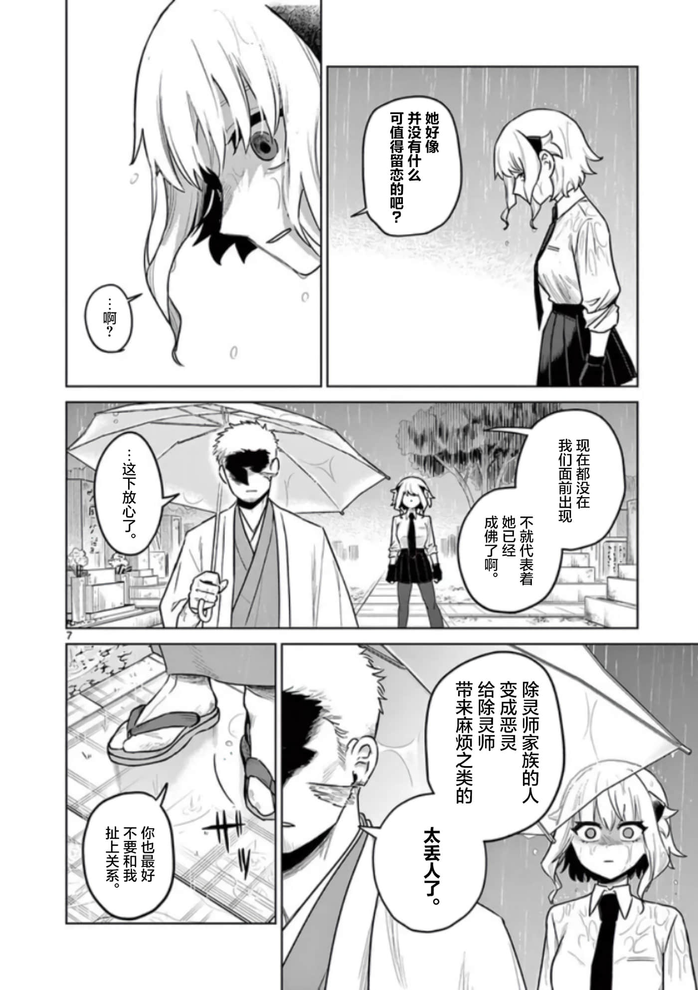 第 7 页