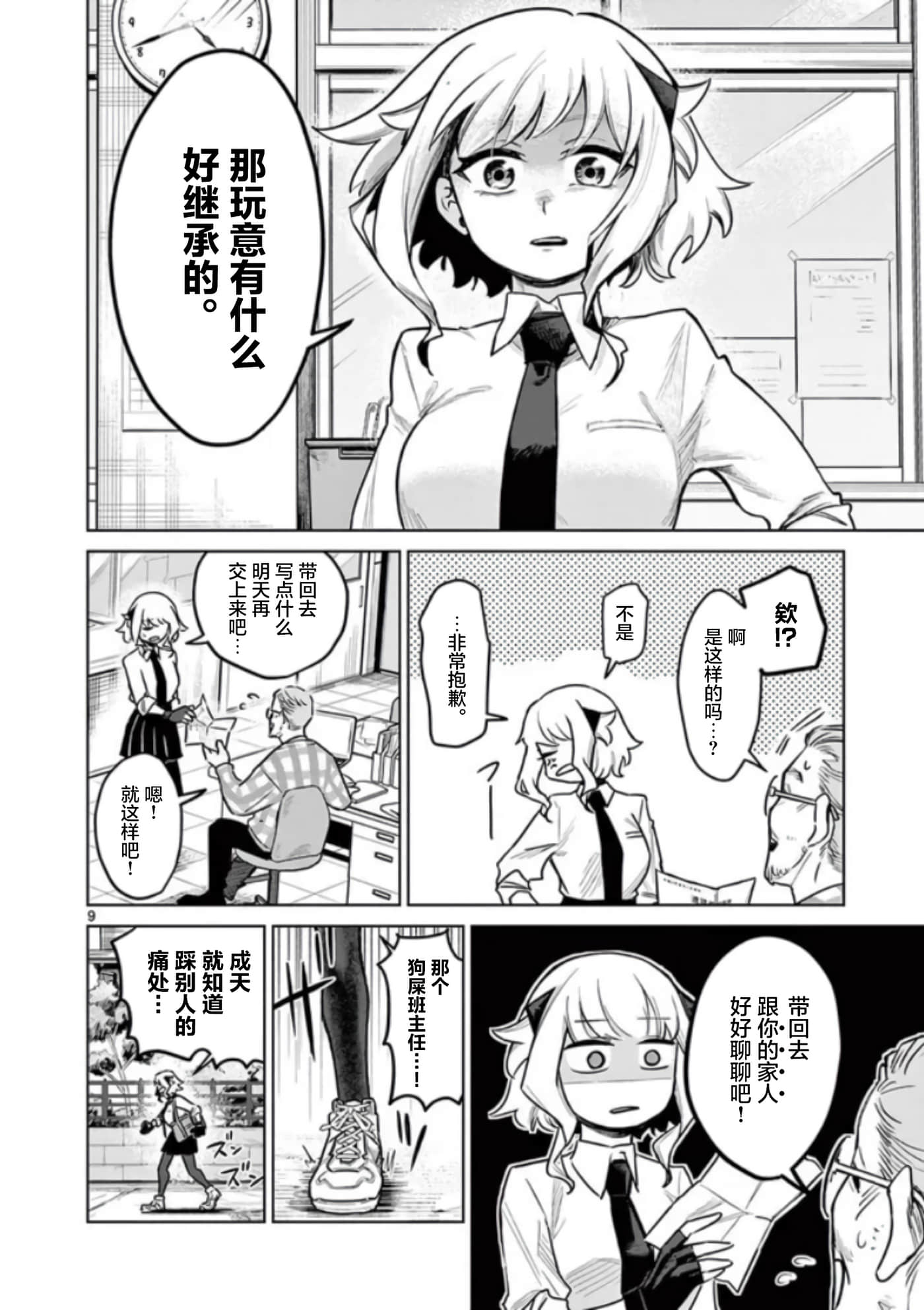 第 9 页