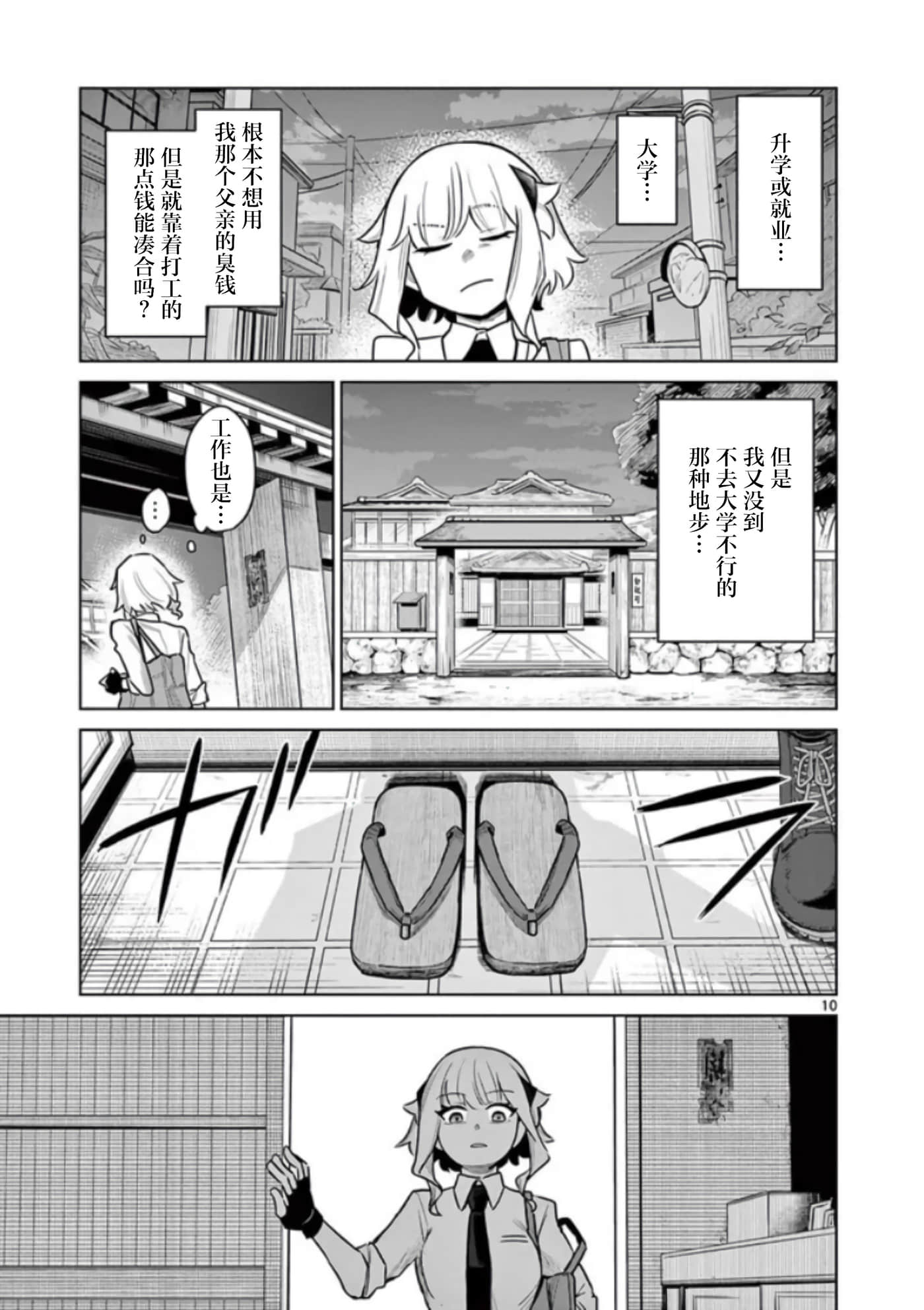 第 10 页