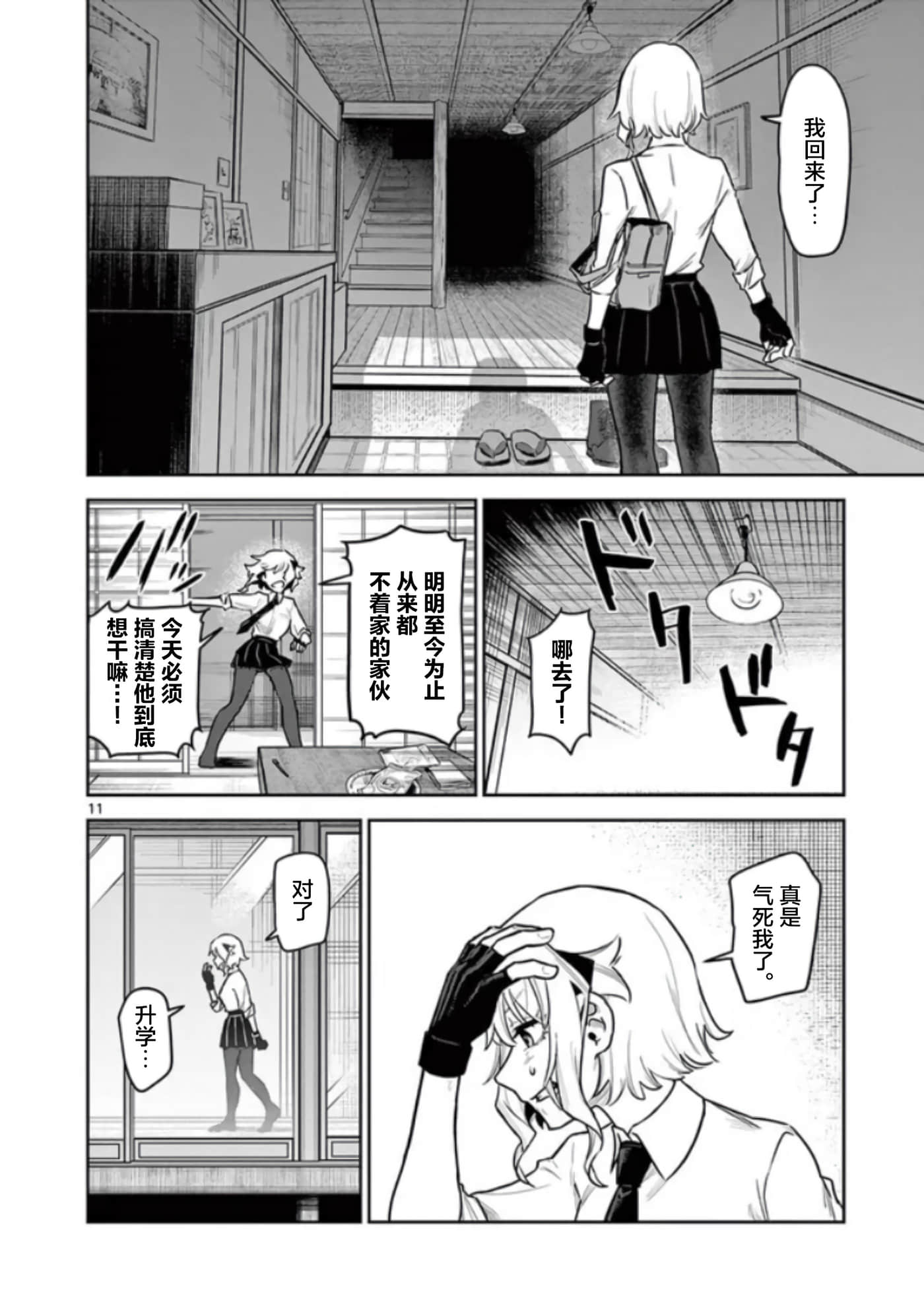第 11 页