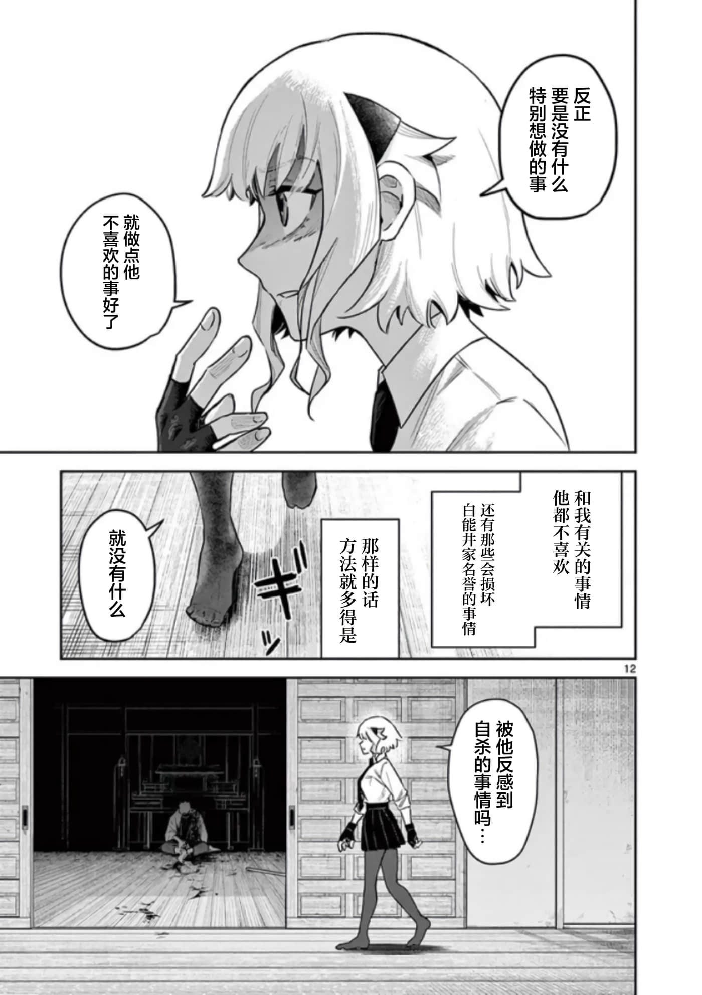第 12 页