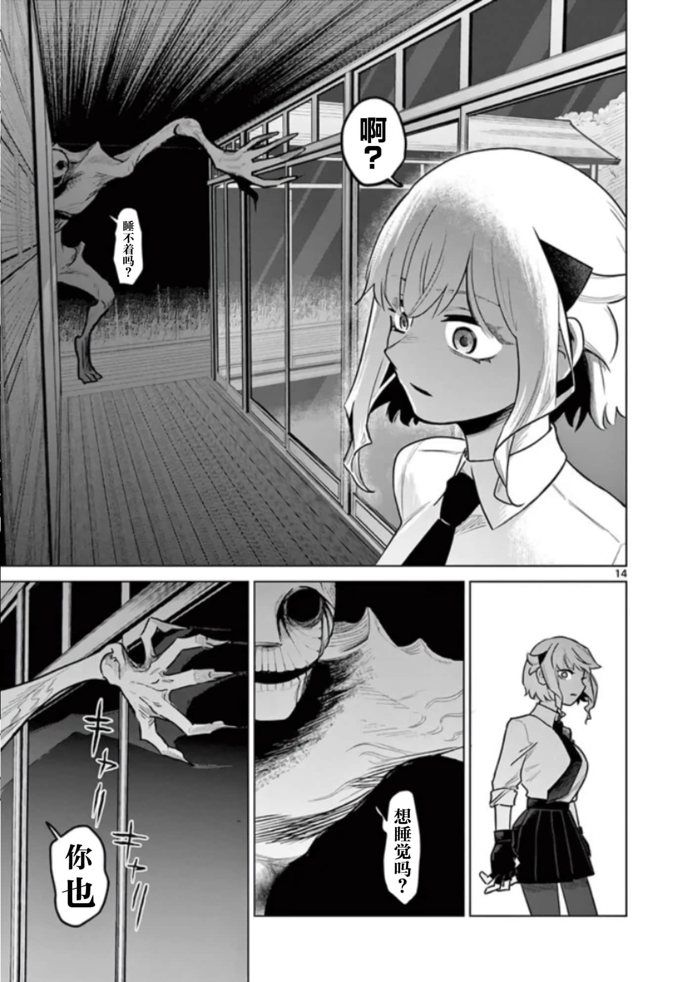 第 14 页