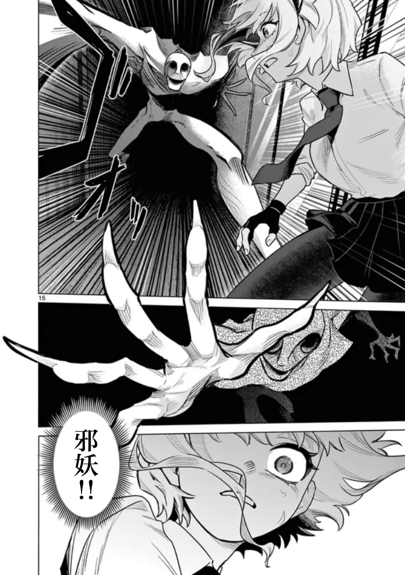 第 15 页