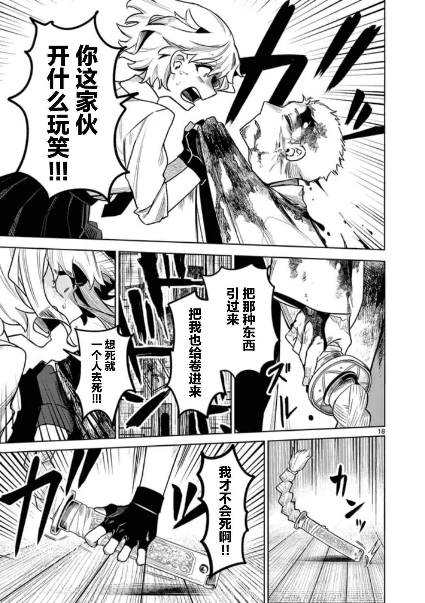 第 18 页