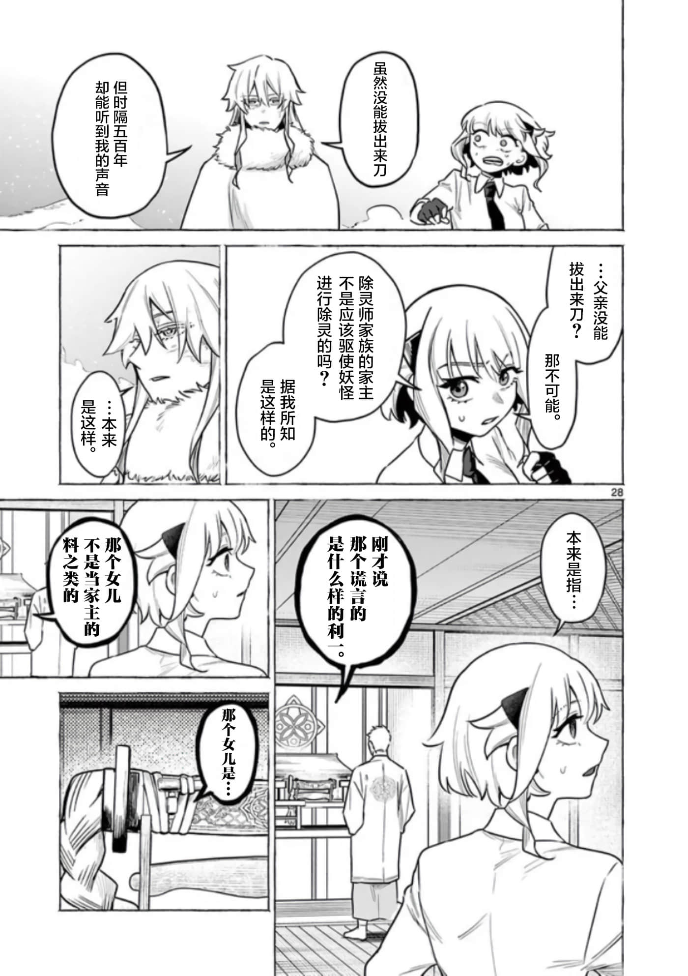 第 28 页