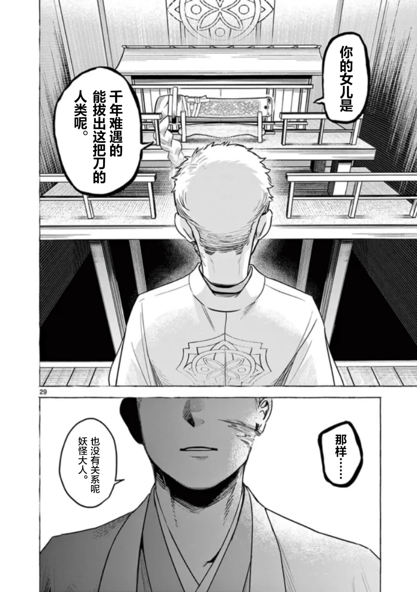 第 29 页