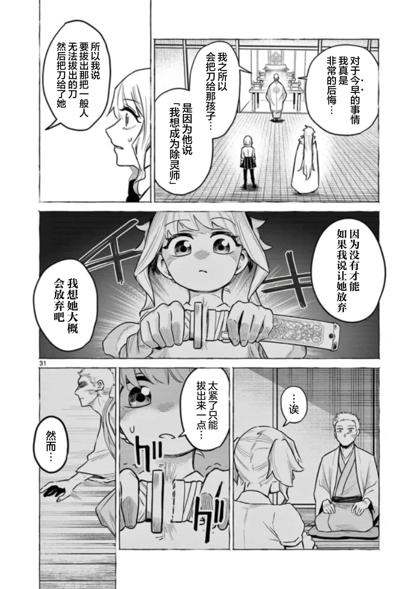 第 31 页