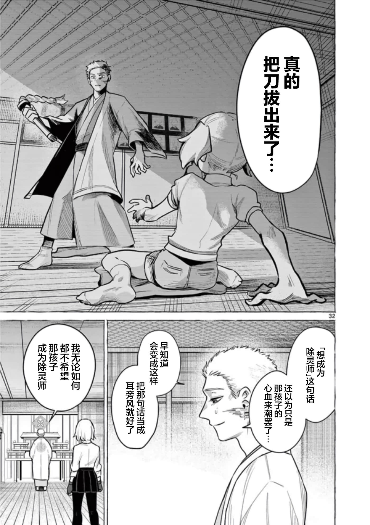 第 32 页