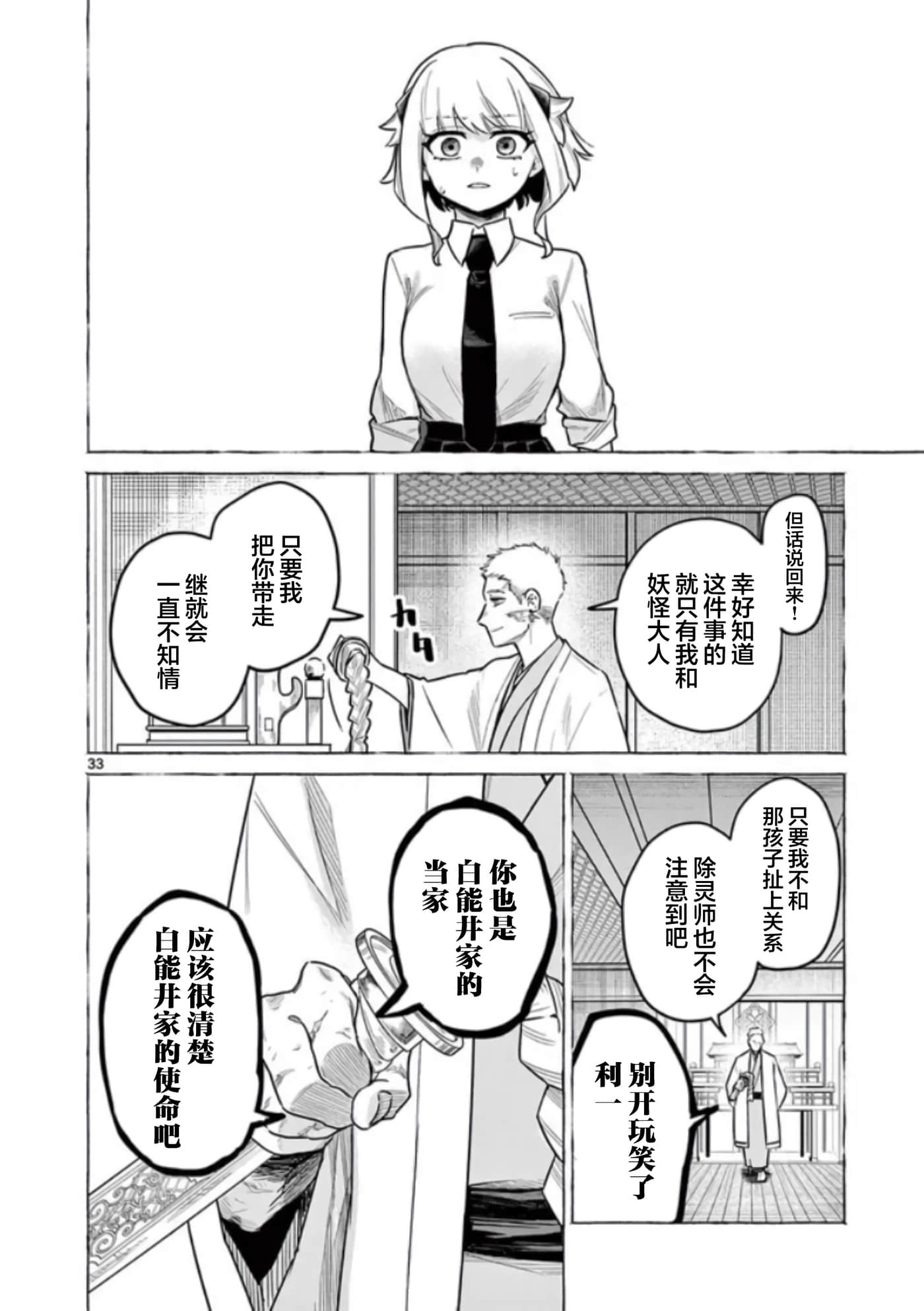 第 33 页