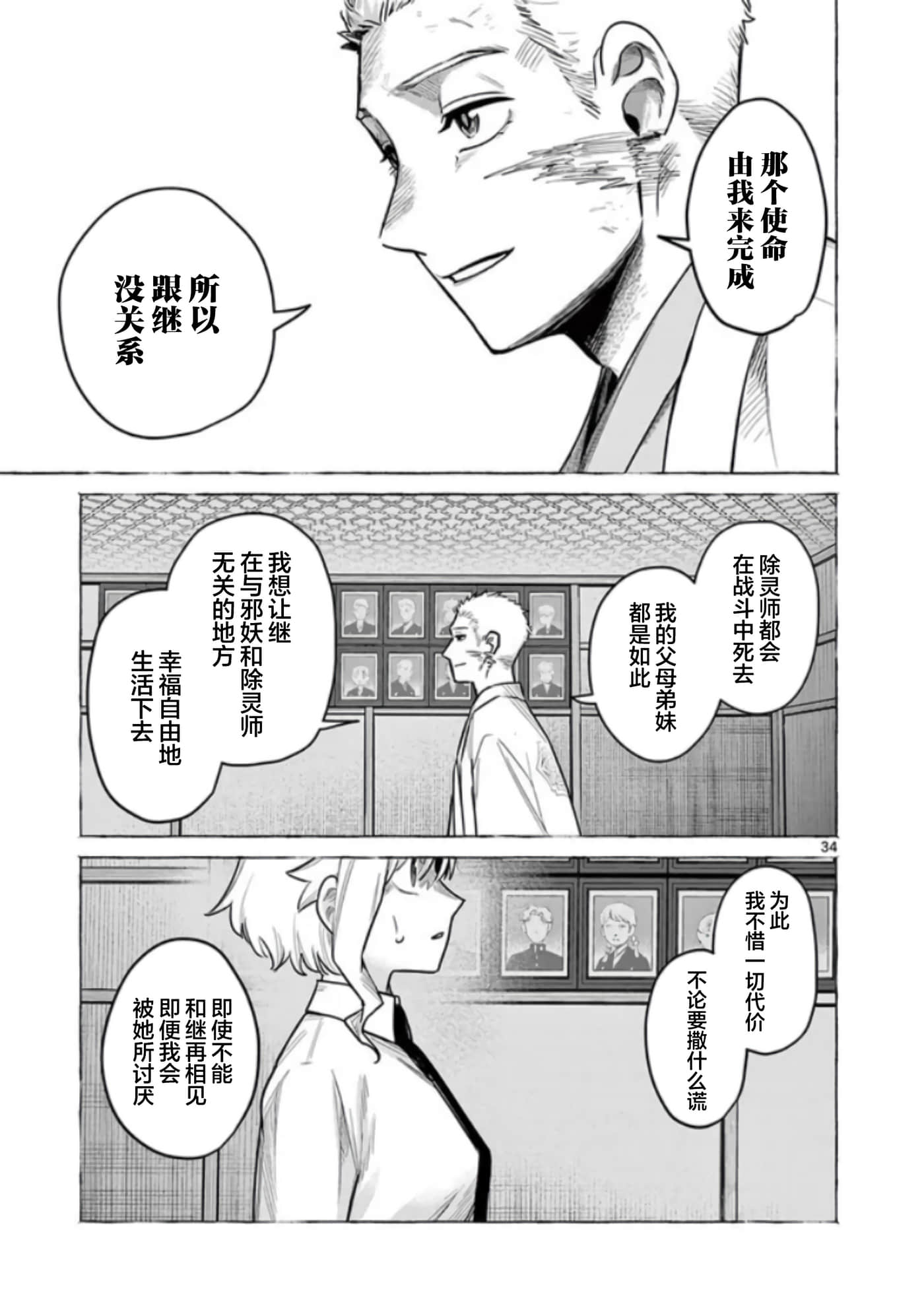 第 34 页