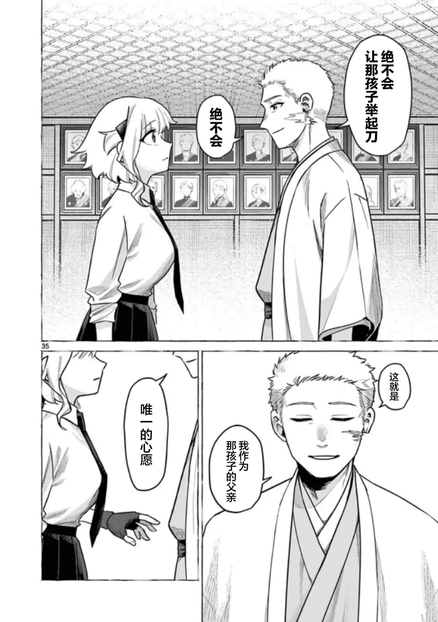 第 35 页