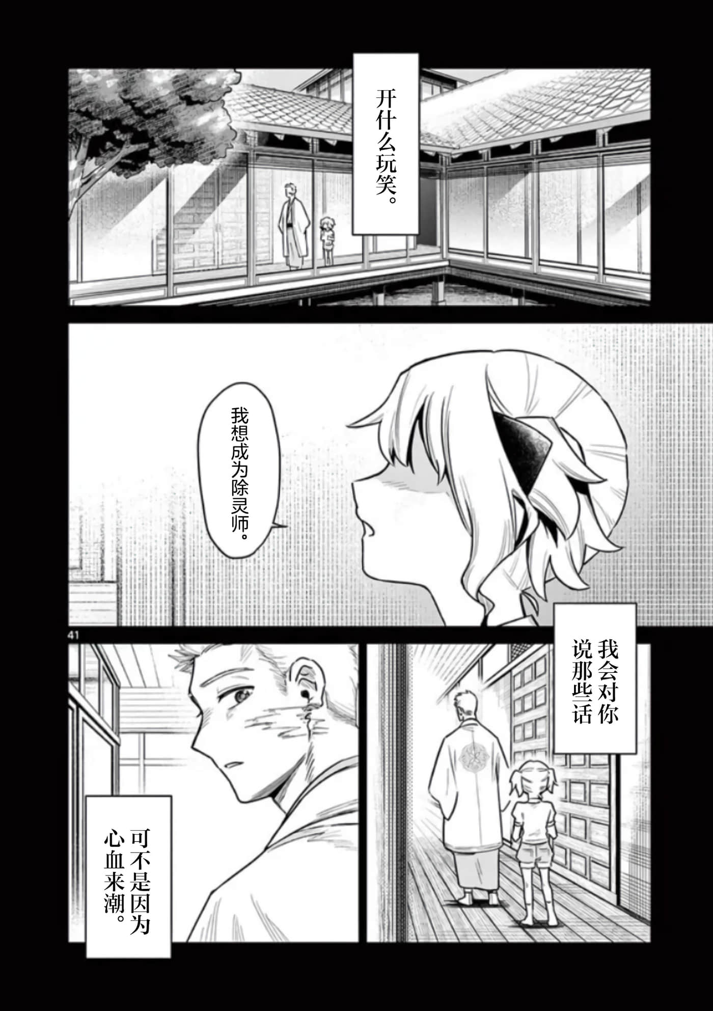 第 41 页