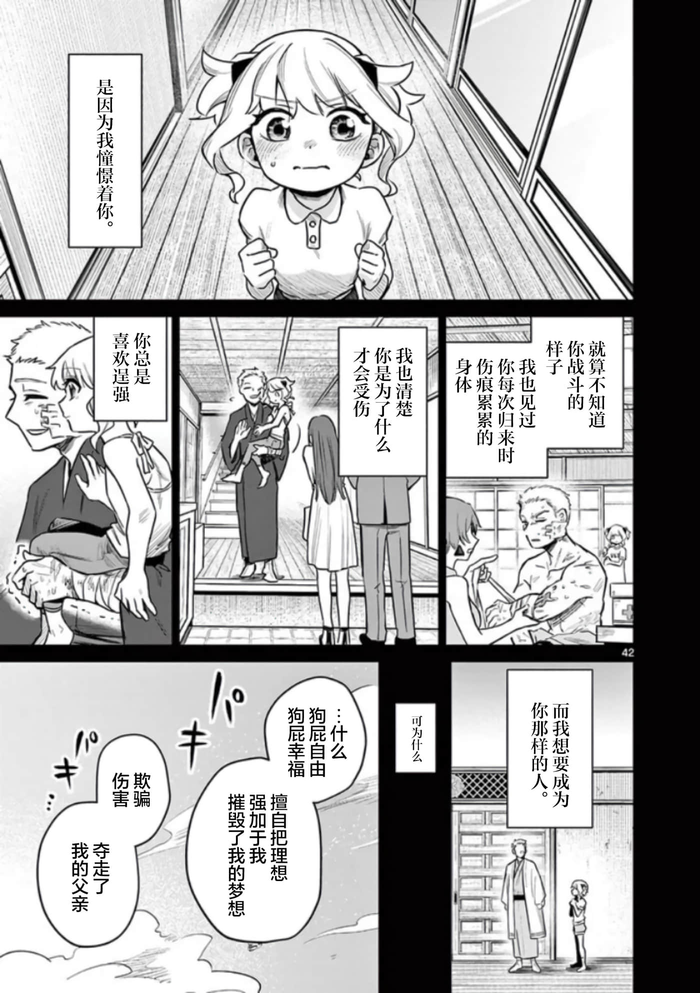 第 42 页