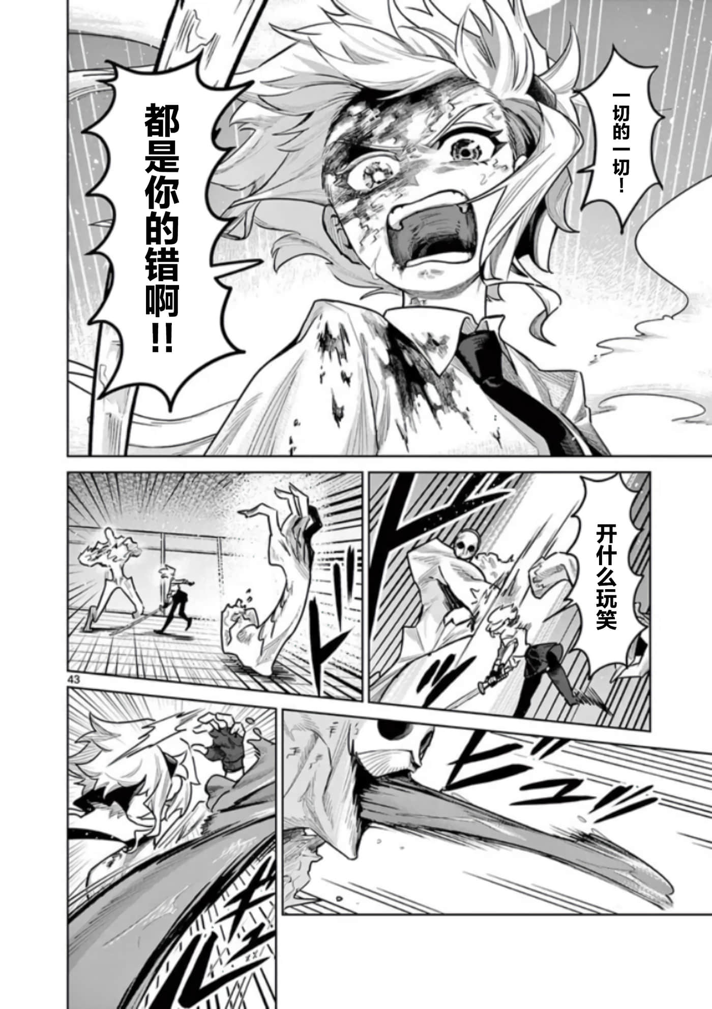 第 43 页
