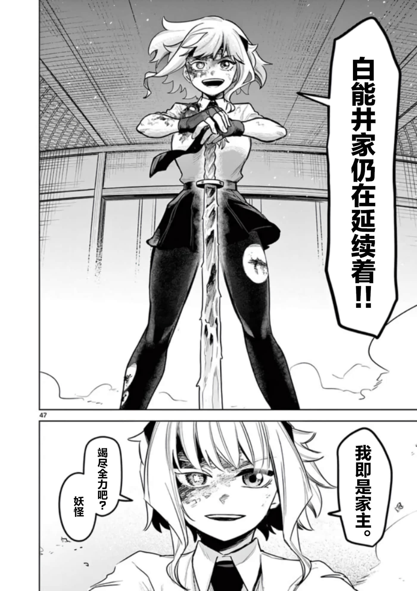 第 47 页