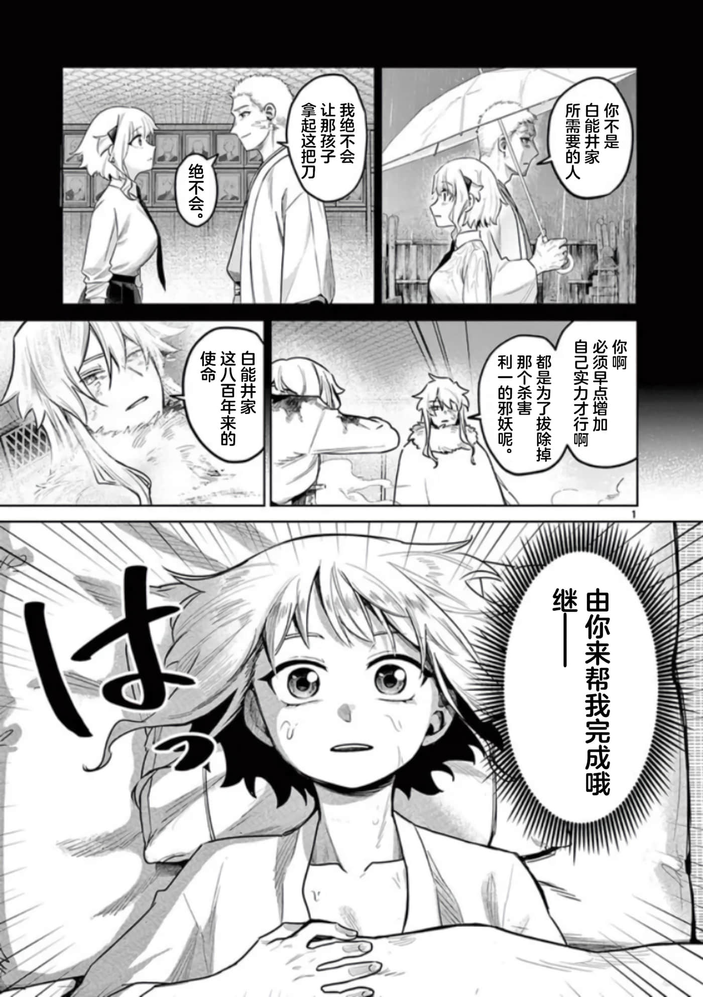 第 1 页