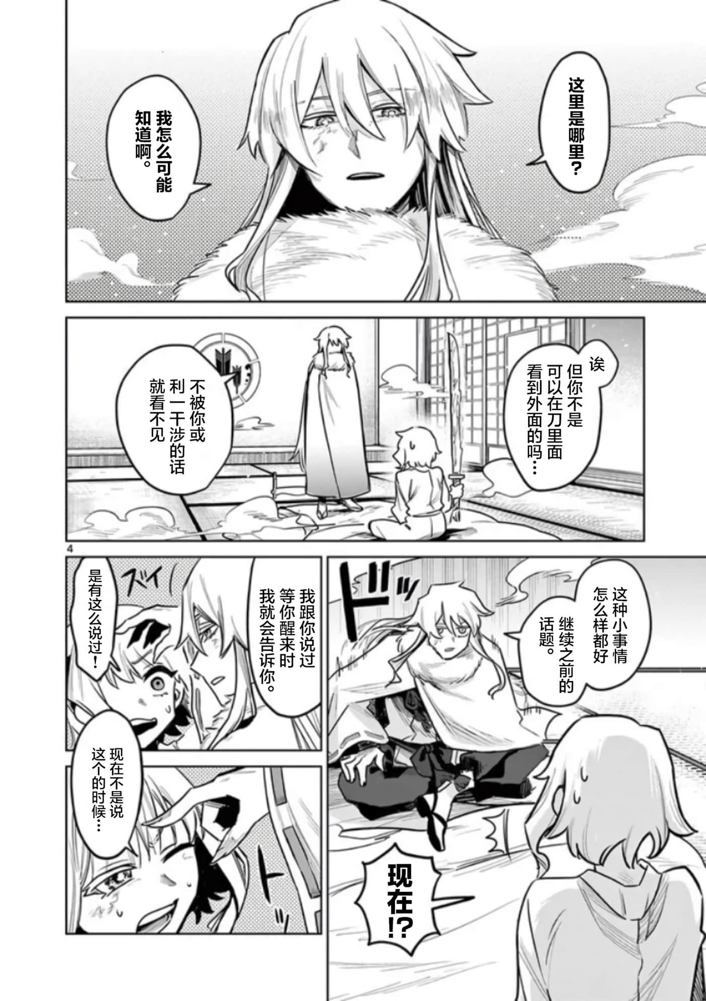 第 4 页