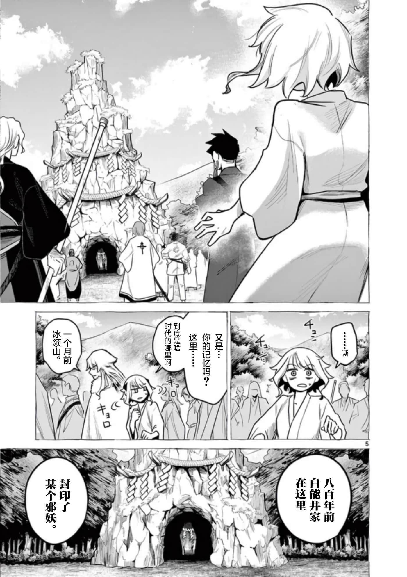 第 5 页