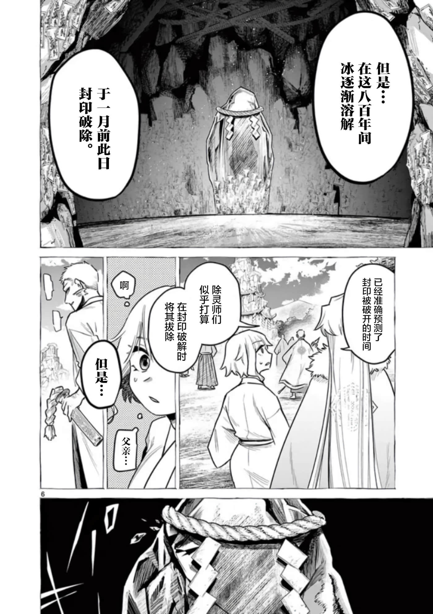 第 6 页