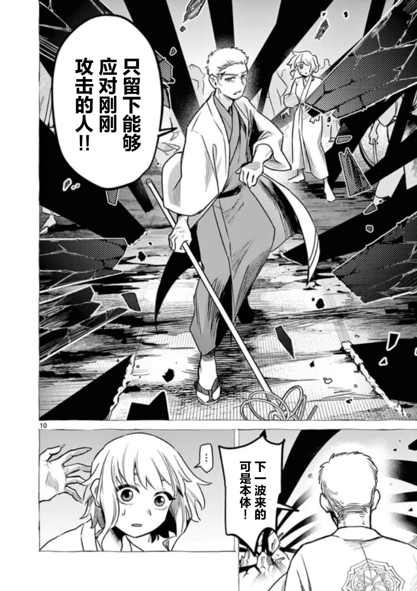 第 10 页