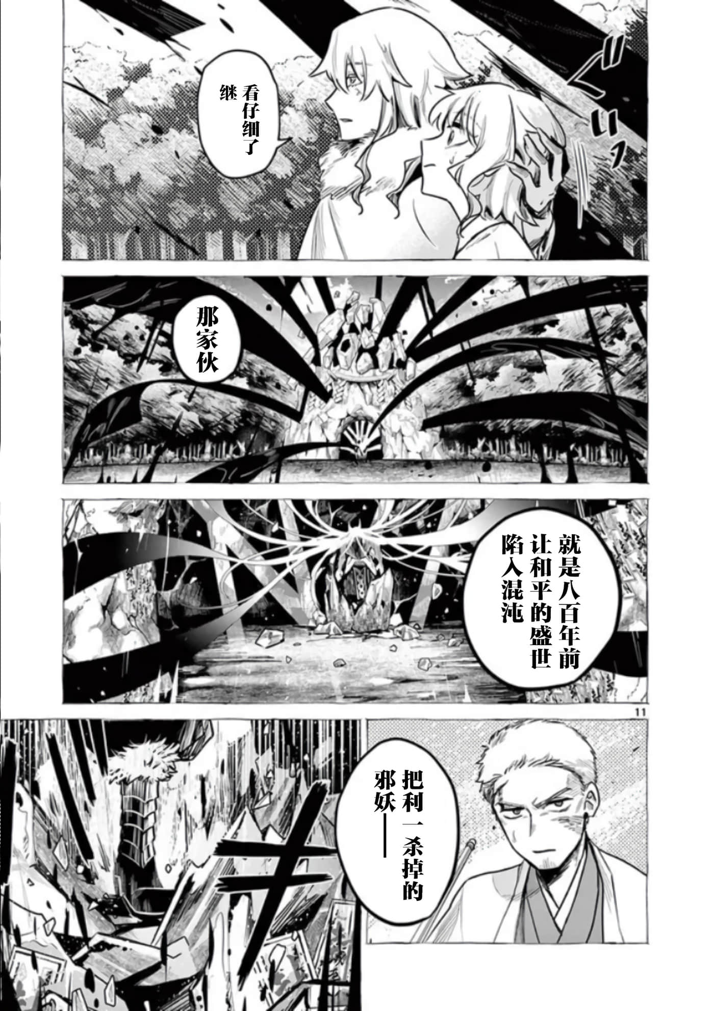 第 11 页