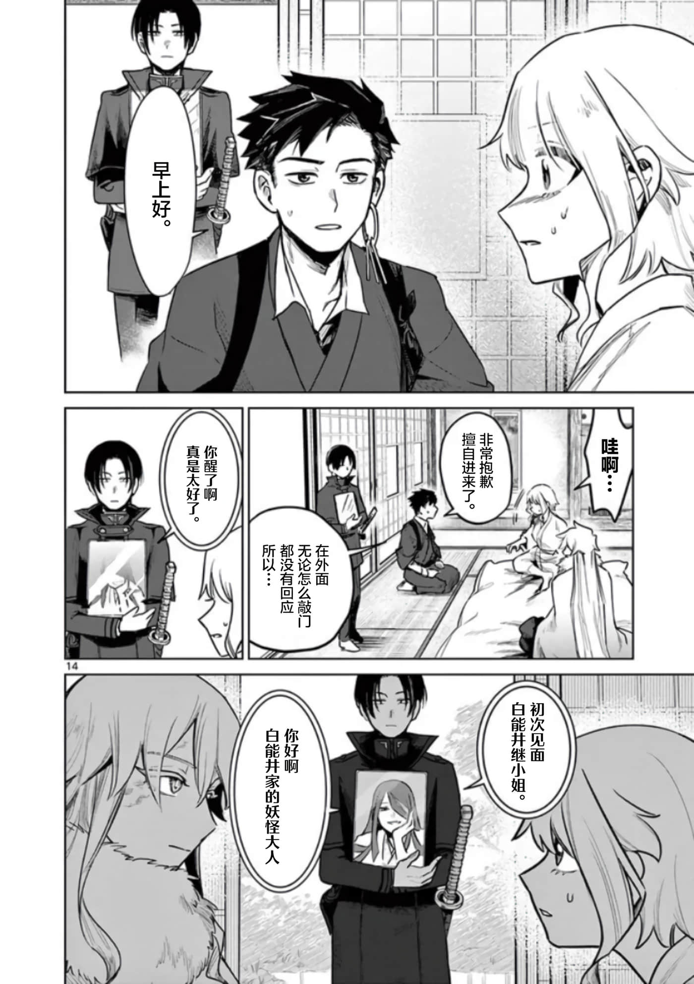 第 14 页