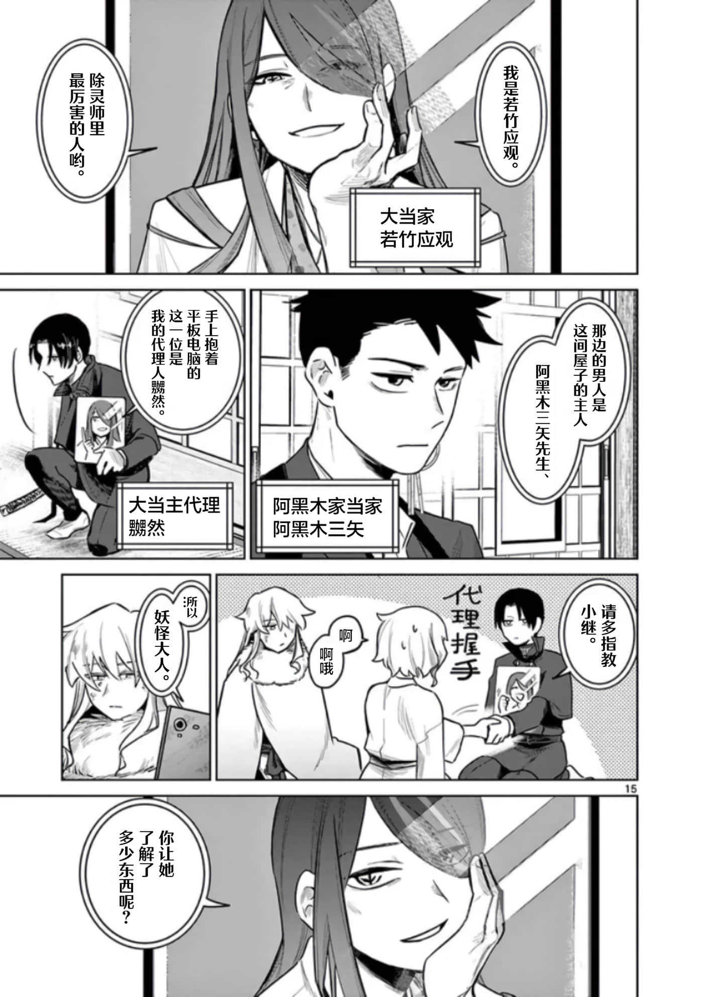 第 15 页