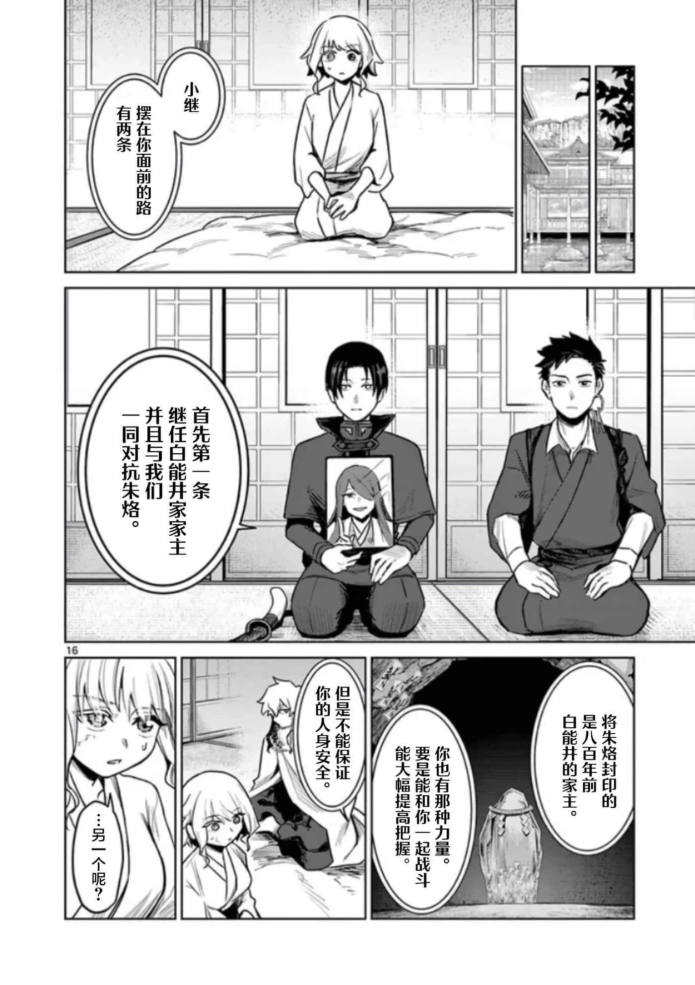 第 16 页