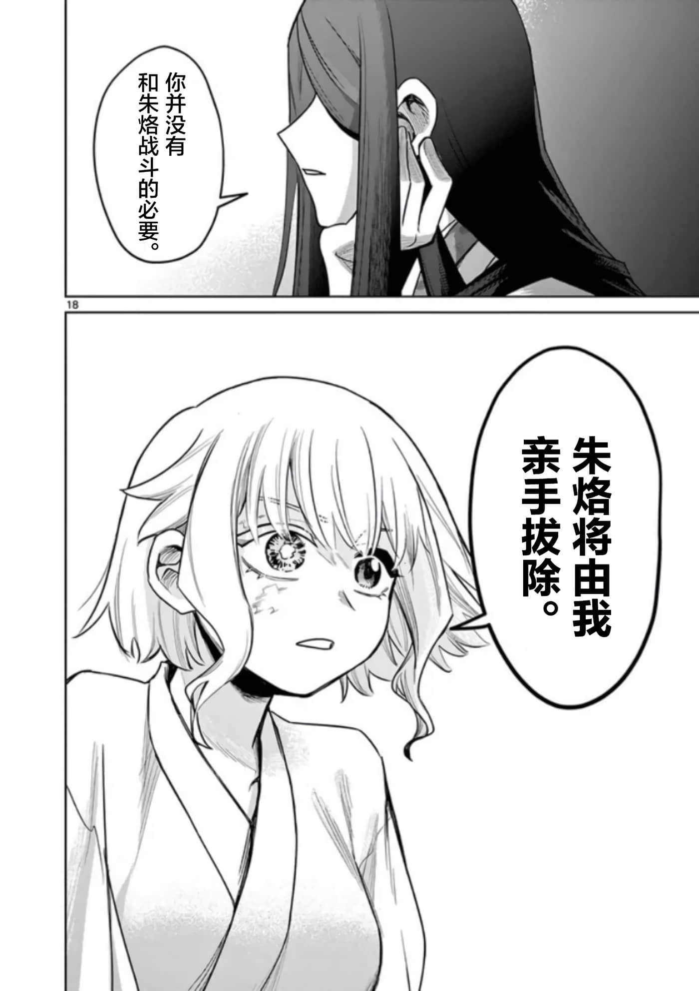 第 18 页
