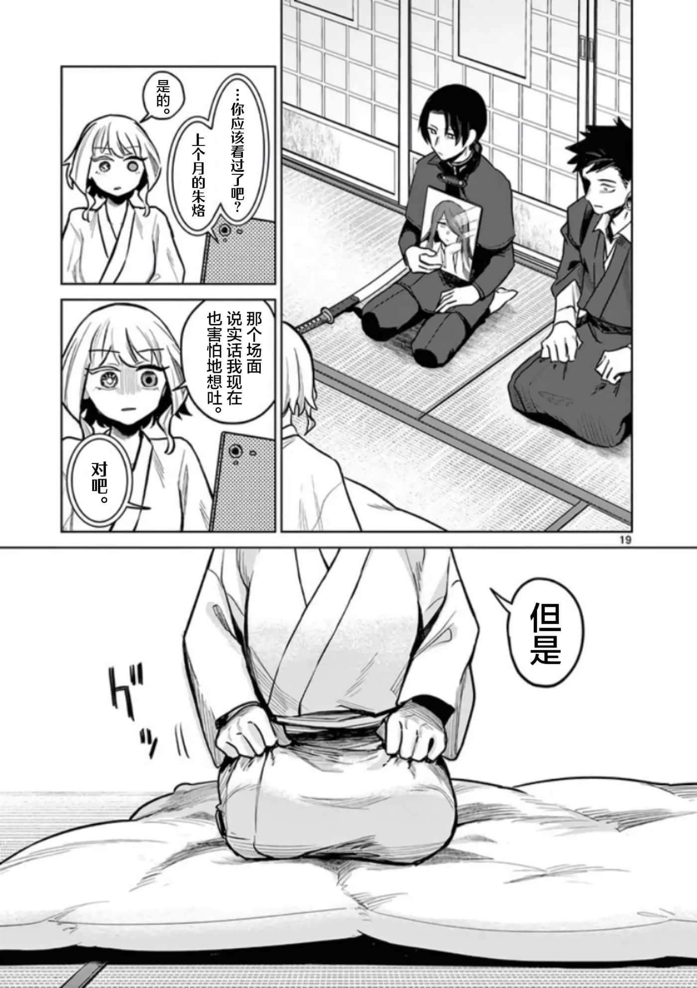 第 19 页