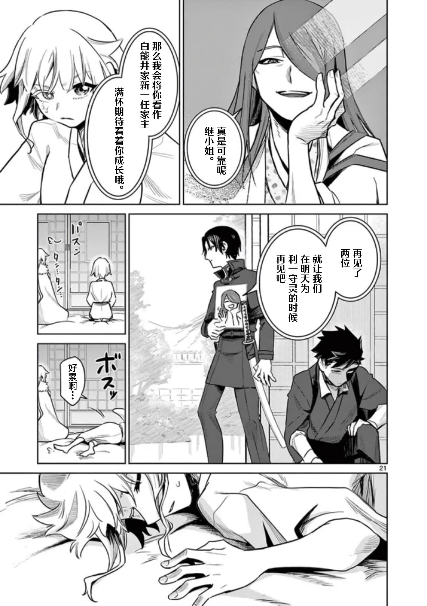 第 21 页
