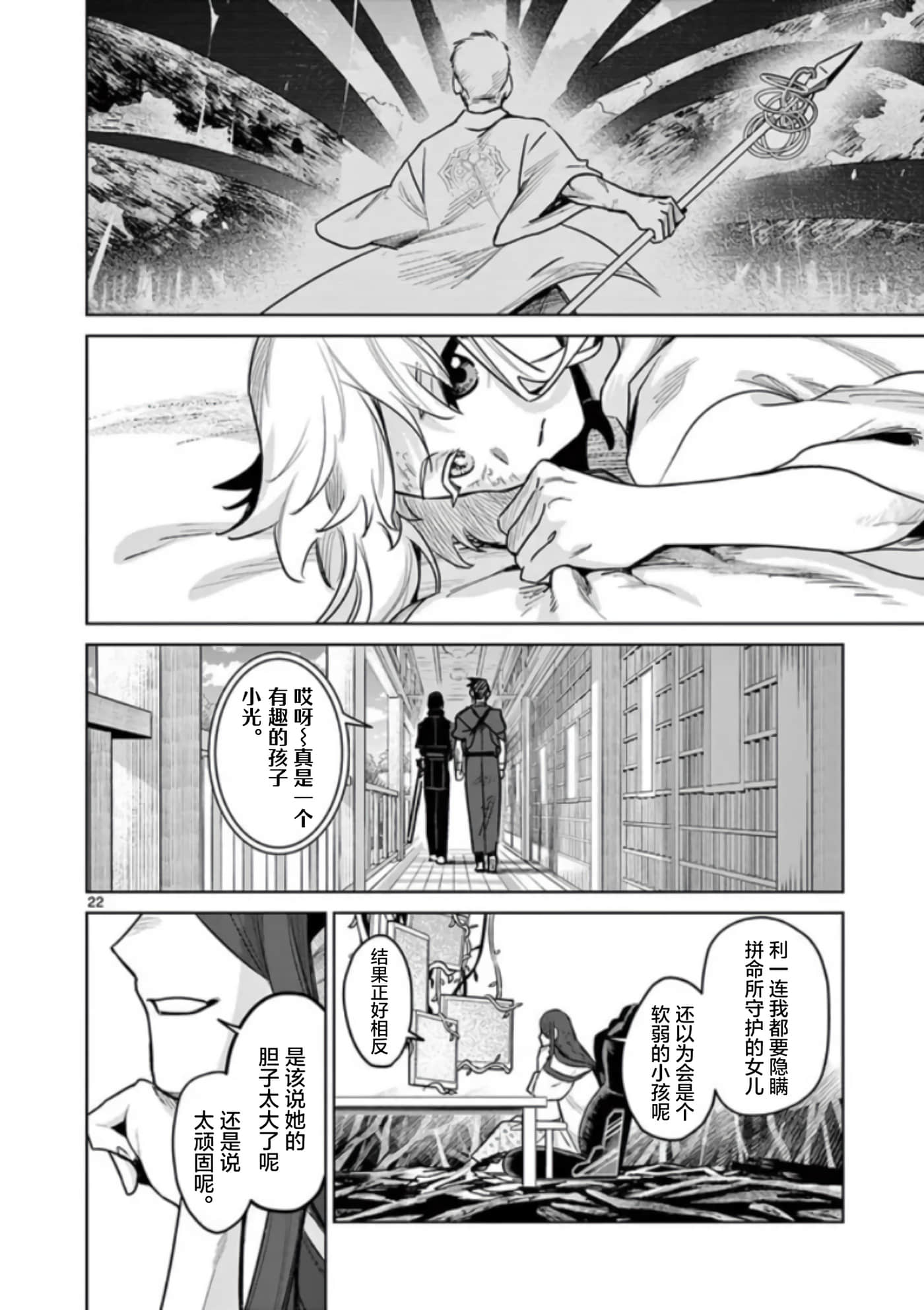 第 22 页