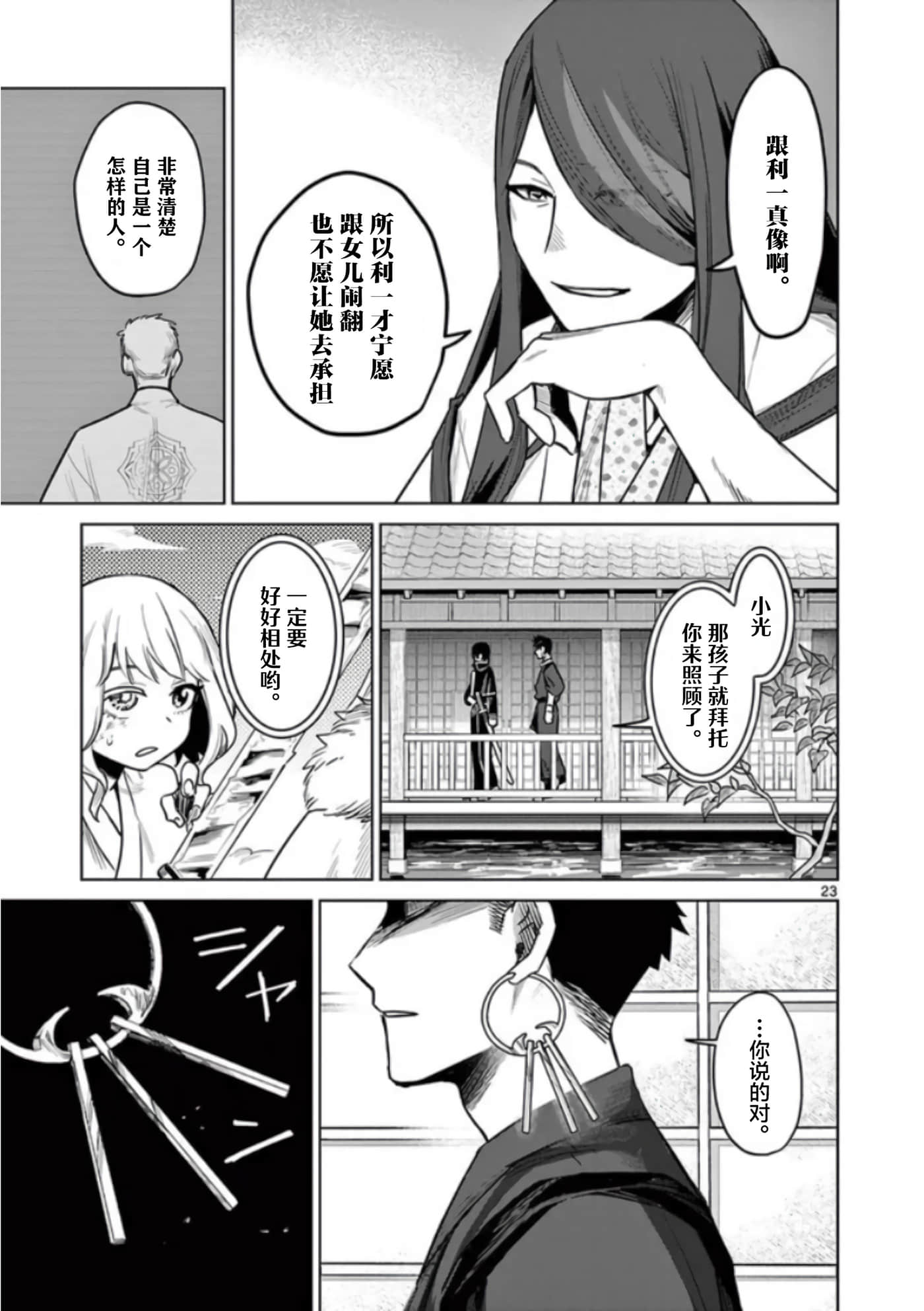 第 23 页