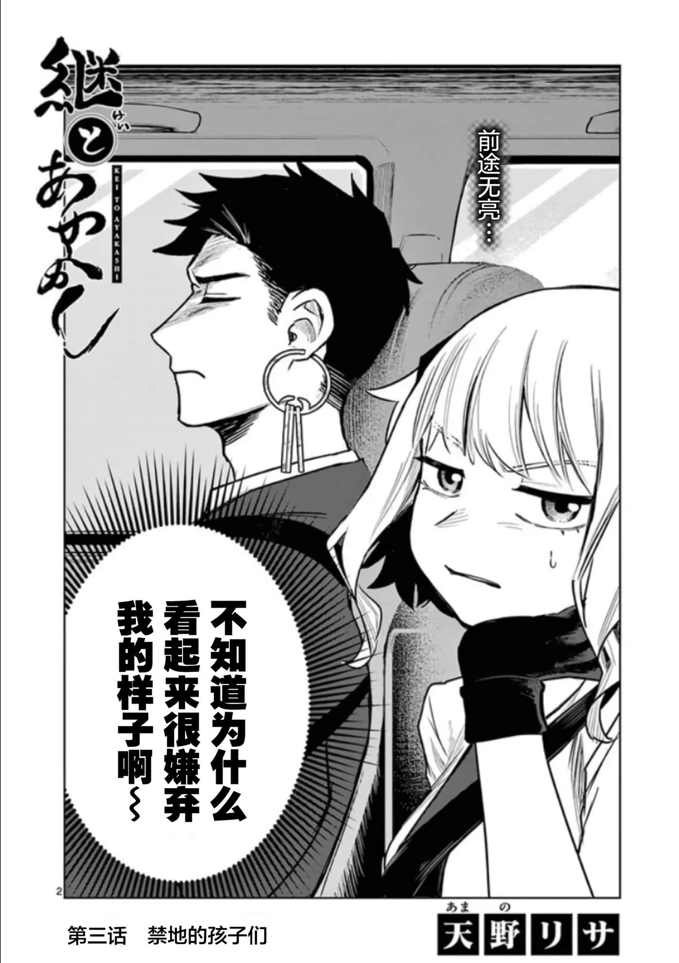 第 2 页