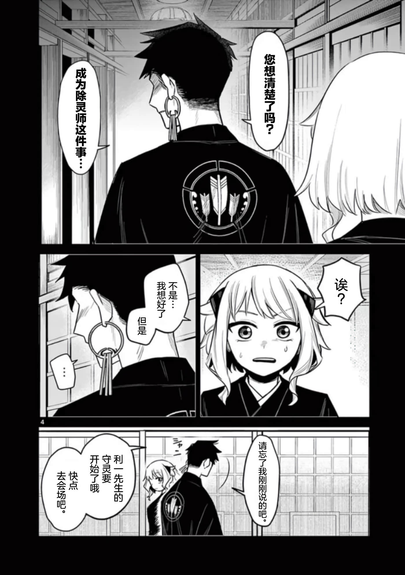 第 4 页