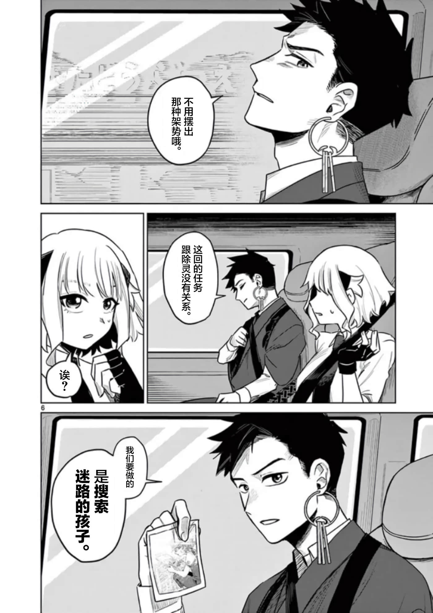 第 6 页